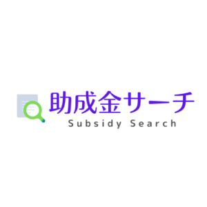 助成金サーチ